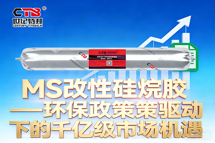 MS改性硅烷膠 市場機(jī)遇.png MS改性硅烷膠 市場機(jī)遇.png